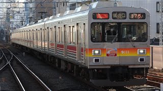 【激レア】東急9000系急行代走 旗の台発車