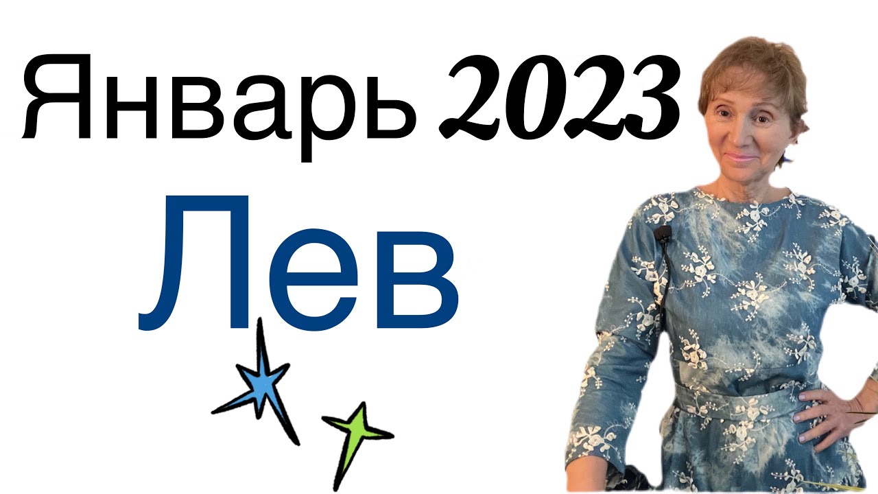 Гороскоп На 2023 Весы Бесплатно