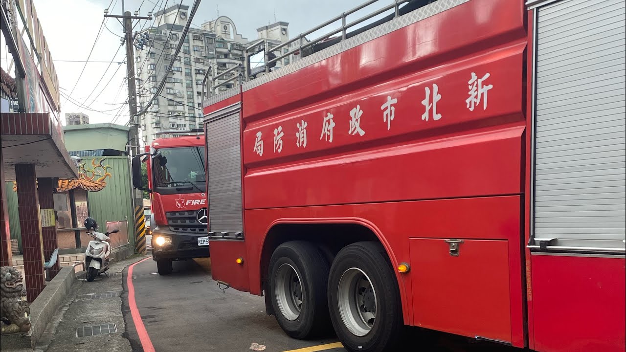［化學工廠火警！］新北市政府消防局消防車緊急出勤 ［Chemical Factory Fire］NTFD Fire Trucks Emergency Call Responding