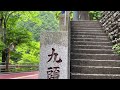 ※必見！【東京檜原村 九頭龍神社・九頭龍の滝・龍神の滝】スポーツ選手や多くの芸能人も度々訪れる強力な龍神スポットを集めました 遠隔参拝 ＠パワー神社仏閣巡り＃31