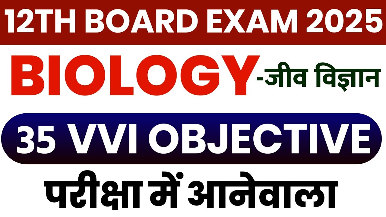Class 12th Biology Vvi Objective Question 2025 Bihar Board || Vvi ...