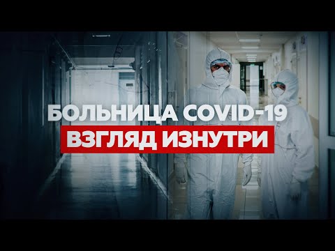 КАК СПАСАЮТ ЛЮДЕЙ ӏ Врачи показали обход больных коронавирусом во Владикавказе