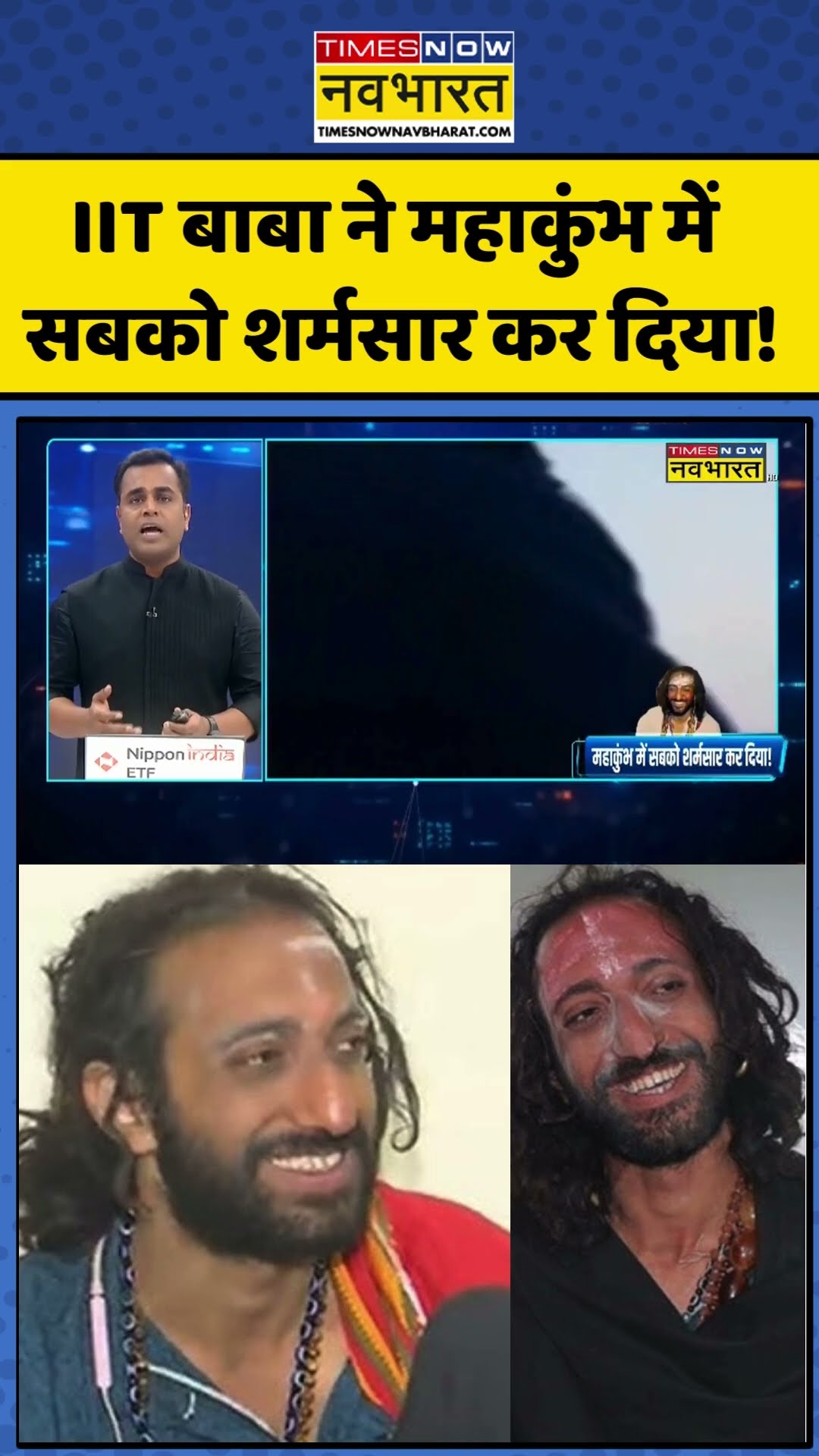 News Ki Pathshala | Sushant Sinha: IIT Baba ने महाकुंभ में सबको शर्मसार कर दिया! | #shorts