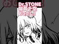 Dr.STONE千空マンパワーの為に猫耳つける#アナログイラスト#shorts #イラスト#illustration#drawing