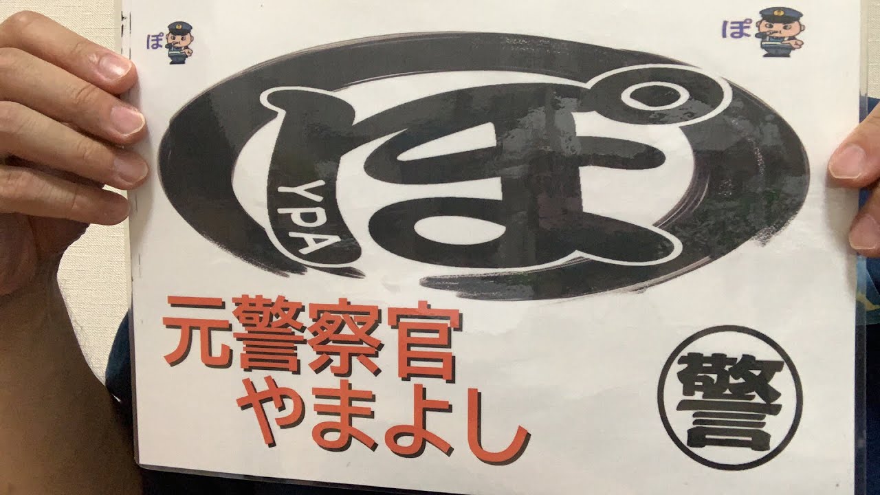 警視庁採用試験 一次試験 大変お疲れ様でした Youtube