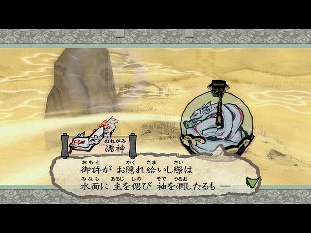 New Trailers Showcase Okami Hd Ps4 Gameplay New Trailers Showcase Okami Hd Ps4 Gameplay
