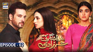 Khwaab Nagar Ki Shehzadi Episode 2 [Subtitle Eng] - 9th February 2021 - ARY Digital Drama
