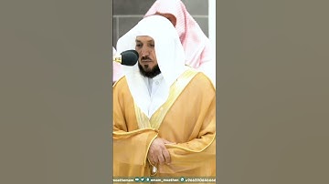 تلاوة سورة الليل فضيلة الشيخ د. #ماهر_المعيقلي