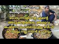 പെരുന്നാളിനെ എന്റെ അടുക്കളയിൽ ഞാൻ ഉണ്ടാക്കിയത് ഇതൊക്കെയാണ് |malayalam vlog|