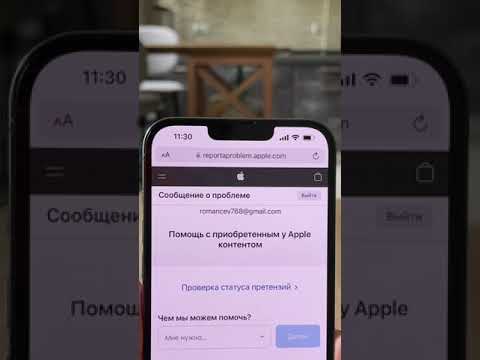 Как вернуть деньги за подписку Apple