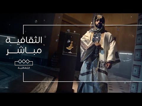 الثقافية بث مباشر