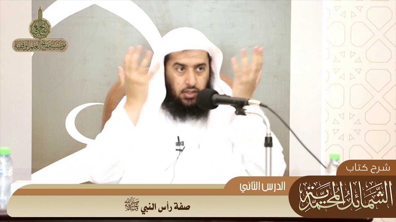 035 صفة رأس النبي صلى الله عليه وسلم #منتقى_الفوائد