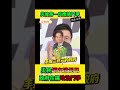 【政府防災大失能】水還沒退，執政黨先忙著互罵？手握三兆預算卻裝窮，災民在清泥巴，官員在清責任！這就是台灣的防災效率嗎？