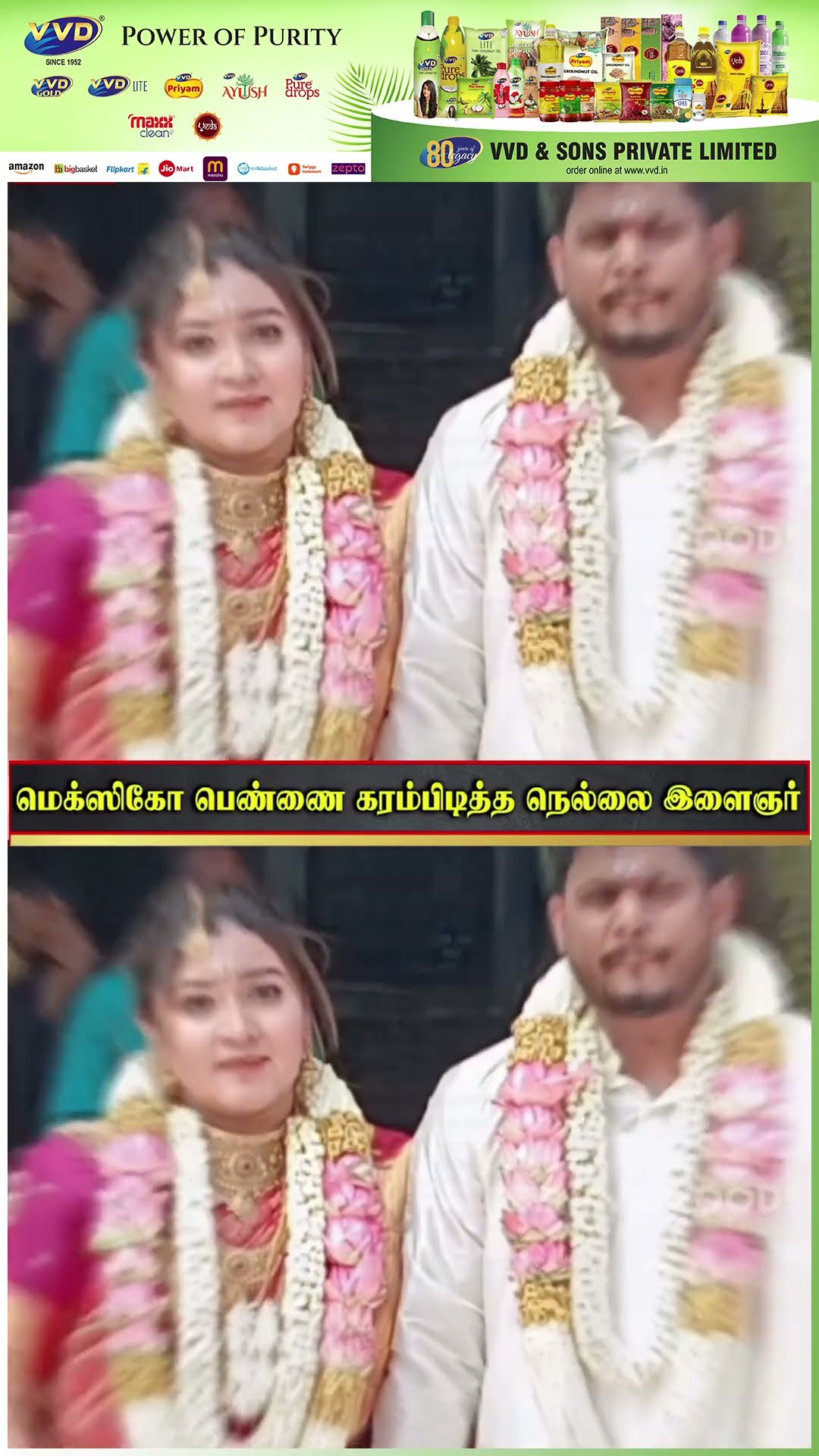 'Mexico பொண்ணு இல்ல நம்ம தமிழ் பொண்ணு மாதிரி தான் இருக்காங்க..' ? Cute Couples