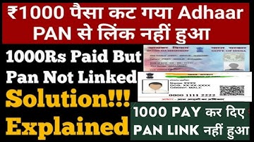 Pan Aadhaar Link Payment Done But Not Working | चालान भर दिया फिर भी नहीं हुआ पैन कार्ड आधार से लिंक