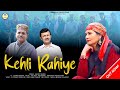 Kelhi rahiye  hit pahari song  ram music productions latest pahari song 2024