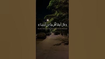 تلاوة خاشعه من سورة طه الايه 56 القارئ محمد بن خالد المبارك