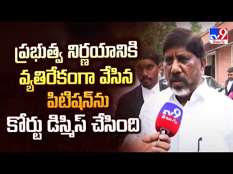 Delhi : ప్రభుత్వ నిర్ణయానికి వ్యతిరేకంగా వేసిన పిటిషన్ ను కోర్టు డిస్మిస్ చేసింది : Deputy CM Bhatti - TV9