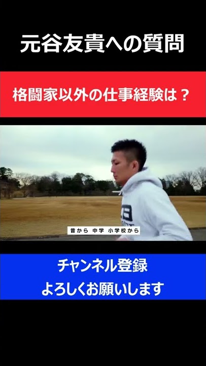 元谷友貴がRIZIN参戦後も新聞配達をしていた事を告白した瞬間/2018大晦日後のインタビュー