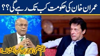 Najam Sethi Makes Big Prediction on Future of Imran Khan Government!!