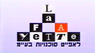 מקבץ פרסומות מתוך קלטת הסרט הברווזון המכוער 1998