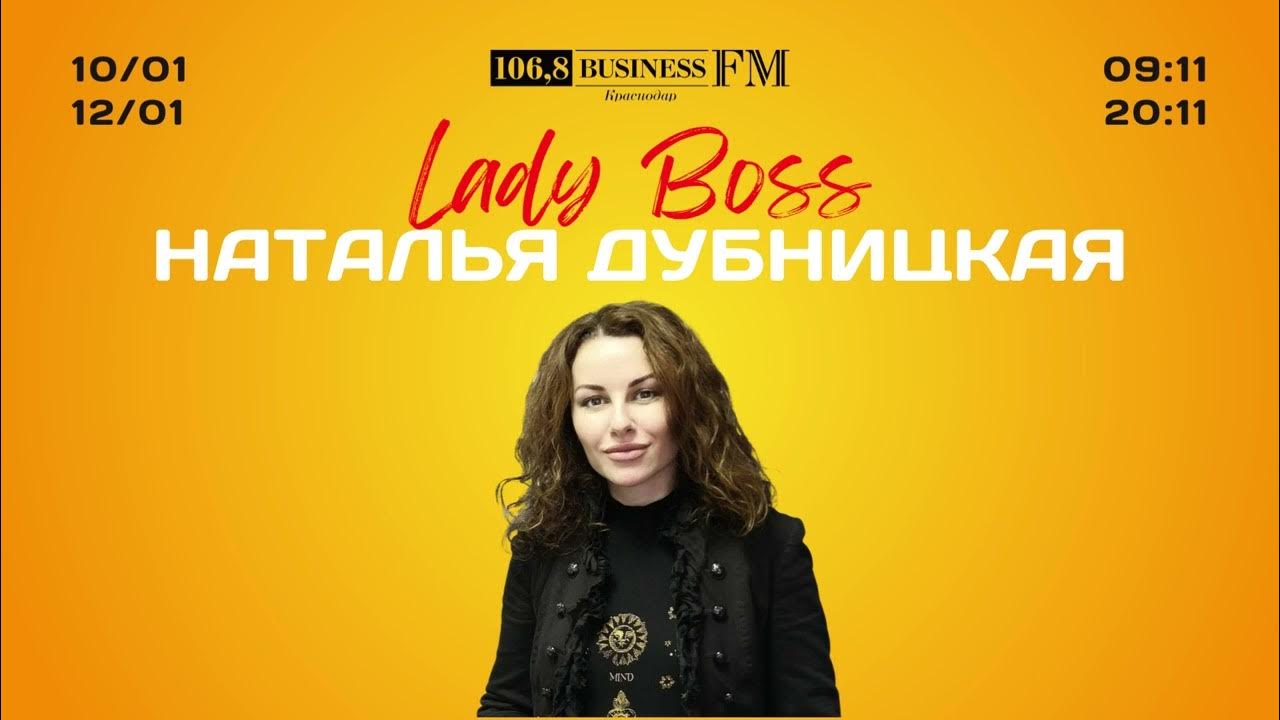 Наталью босс. Boss volos, электросталь. Наталью босс. Наталью босс. Мой муж мой босс.