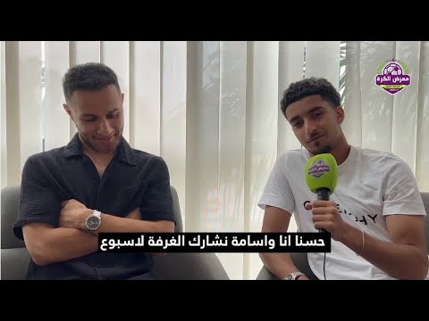 لقاء استثنائي ومميز بين زيدان إقبال واسامة رشيد مشاهدة ممتعة