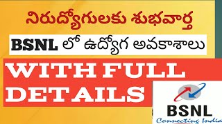 BSNL recruitment.latest nitification,bsnl notification fuldedails in telugu