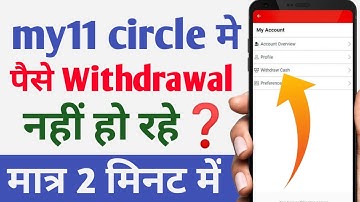 my 11 circle withdrawal request undergoing checks | my11circle withdrawal problem solved 2024