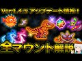 【テラリア】最新アプデ情報！Ver.1.4.5の全マウント・ペットについて、入手方法や仕様を解説します！