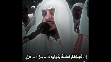 تلاوه خاشعه للشيخ هيثم الدخين  قل متاع الدنيا قليل