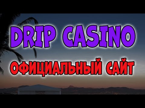 Drip Casino: Die beste Online-Spielplattform für Casinospiele in Deutschland