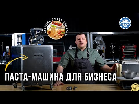🍅 Машина для