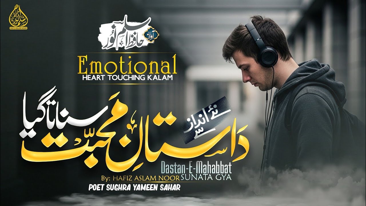 Dastaan-e-Mohabbat -💕 Most Beautiful URDU GHAZAL - Hafiz Aslam Noor - Without Music