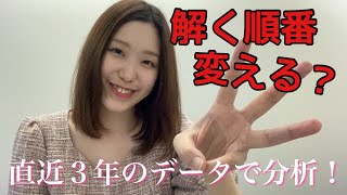 【直前期】午後択一不動産登記法の解く順番を変える？正答率から講師が分析！【司法書士試験】
