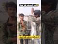 Upper Wala Ka Sath Conection#funny #funnyvideo#shorts#viral
