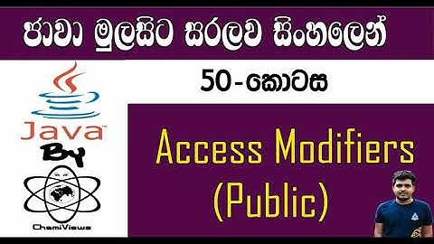 Java Sinhala By ChamiViews Part 50 - Access Modifiers - Public