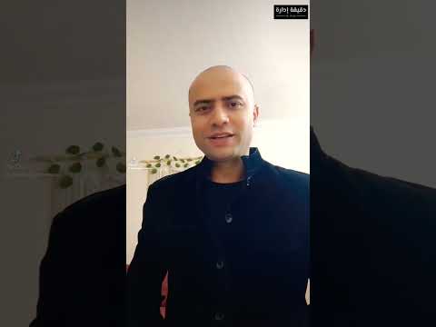 دقيقة ادارة التحول الرقمي