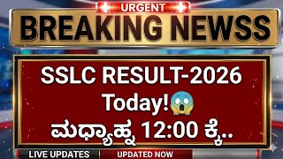 SSLC RESULT -2026|today 12:00PM|10th result|KSEAB result|How to check SSLC RESULT KARNATAKA 2026|