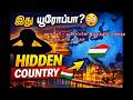 யூரோப்பின் மறைந்த சொர்க்கம்! Hungary 🇭🇺 பற்றி யாரும் சொல்லாத உண்மைகள் 😳 | Hidden Europe Explained”