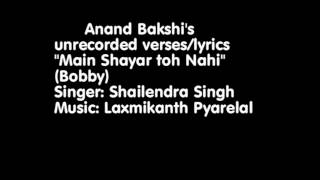 Bobby (1973) - Main Shayar Toh Nahi (unrecorded lyrics) Anand Bakshi, Shailendra Singh, LP
