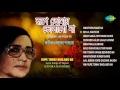Best of Kanika Banerjee | Tagore Bengali Love Songs | Audio Jukebox Mp3 Song