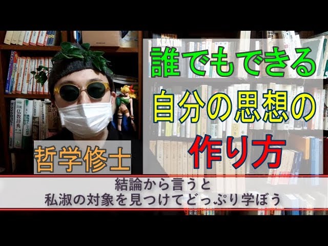 弘文堂哲学者事典は買っとけ。初心者からプロまで役に立ちます