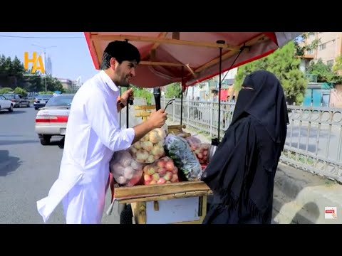همایون افغان/زن،پیاز وکچالو فروش /