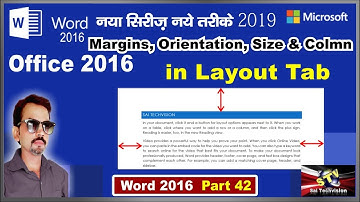 Margins, Orientation, page Size, and Columns from Page Setup | Layout Tab | MS Word 2016 |Part 42|