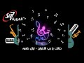 ترنيمة حنانك يا رب الاكوان بالكلمات المرنمة ليال طعمه هانرنم تاني Hananaka Ya Rabb Alakwan ترنيمة حنانك يا رب الاكوان بالكلمات المرنمة ليال طعمه هانرنم تاني Hananaka Ya Rabb Alakwan