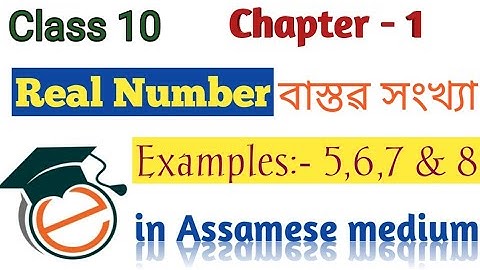 Class 10 Maths Chapter 1 Example 5,6,7&8 in Assamese | Bastab Sangkha বাস্তৱ সংখ্যা || episode 3
