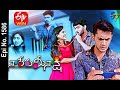 Naa Peru Meenakshi | 25th September 2020  | Full Episode No 1586 | ETV Telugu