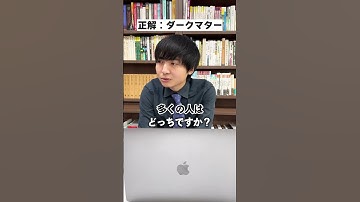 暗黒物質と理系アキネーター #shorts