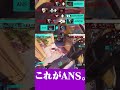ANSのすごい映像【オーバーウォッチ2】#shorts #overwatch2